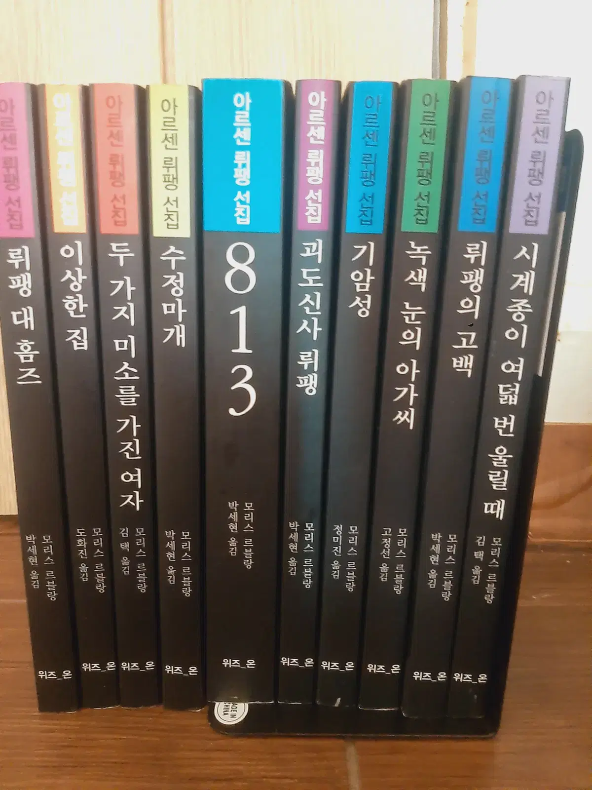 (새책) 아르센 뤼팽 선집 10권 세트 (택포)